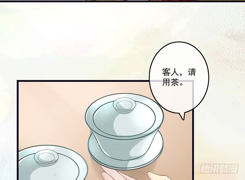 第17话 杨老爷你逗我？！（尔康(1/2)-第17话