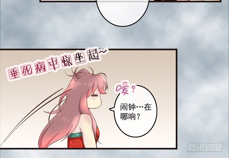 第17话 杨老爷你逗我？！（尔康(1/2)-第17话