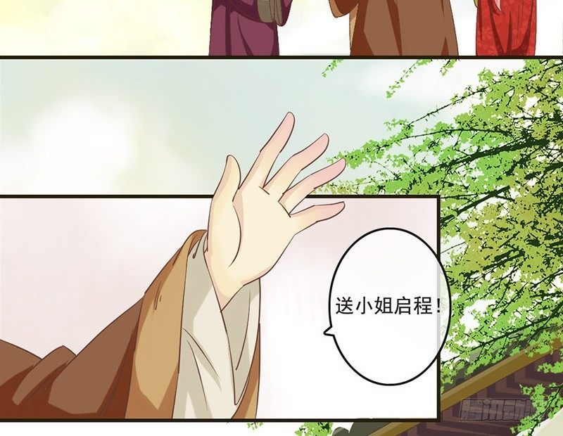 第17话 杨老爷你逗我？！（尔康(1/2)-第17话