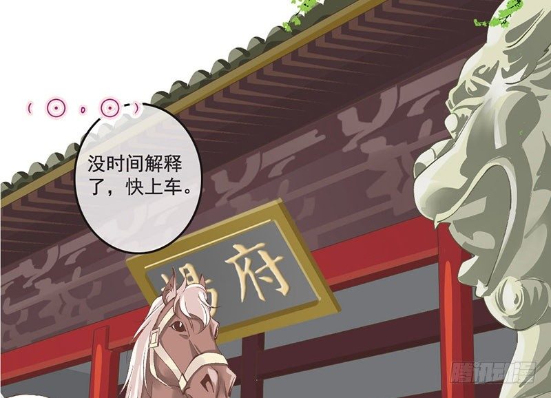 第17话 杨老爷你逗我？！（尔康(1/2)-第17话