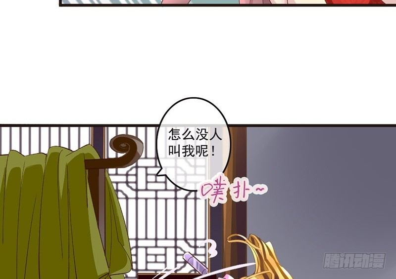 第17话 杨老爷你逗我？！（尔康(1/2)-第17话