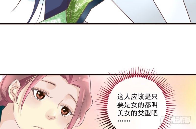 第19话 不止带眼线还带BGM-第19话