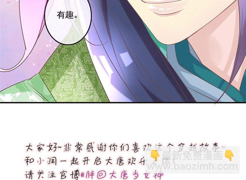 第19话 不止带眼线还带BGM-第19话