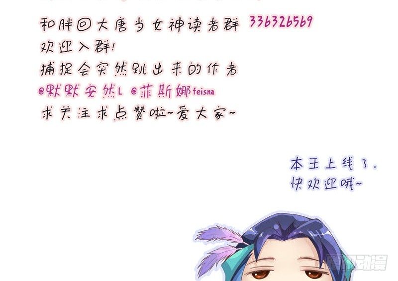 第19话 不止带眼线还带BGM-第19话