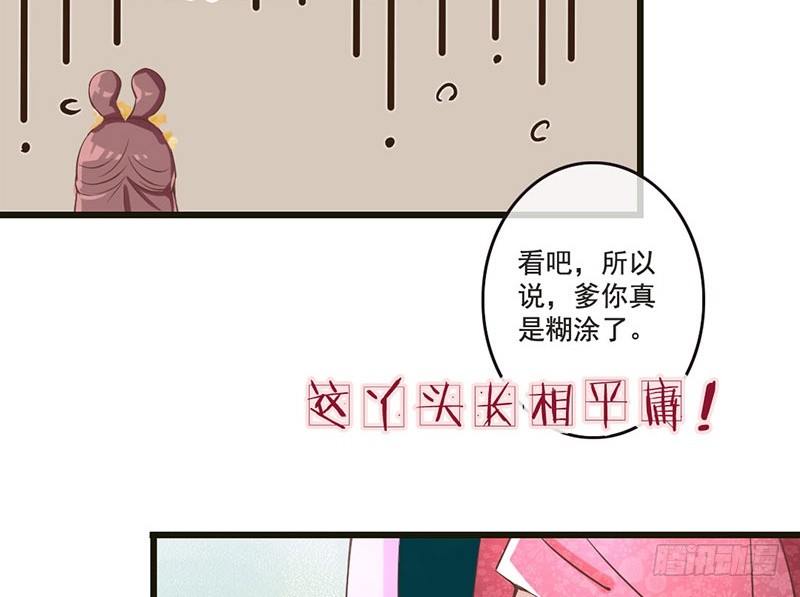 第19话 不止带眼线还带BGM-第19话