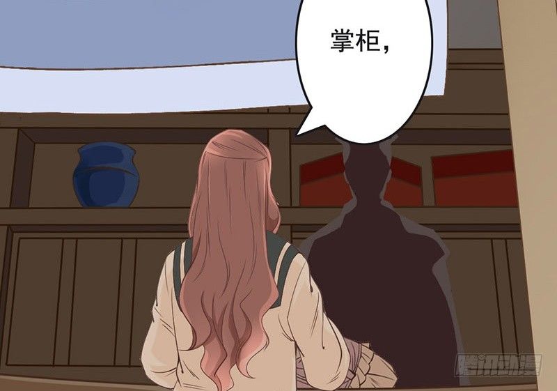 第3话 掌柜，收本子吗？(1/2)-第3话