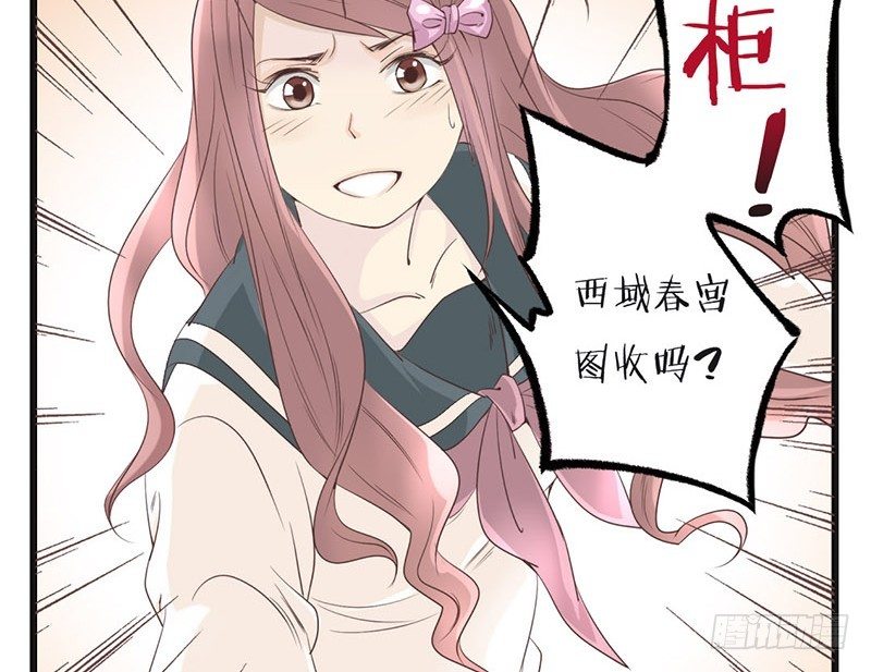 第3话 掌柜，收本子吗？(1/2)-第3话