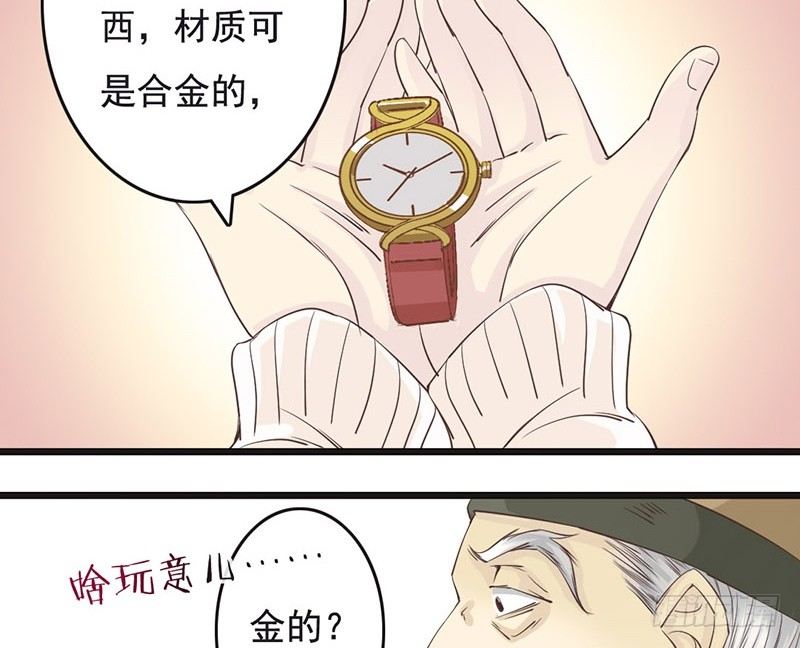 第3话 掌柜，收本子吗？(1/2)-第3话