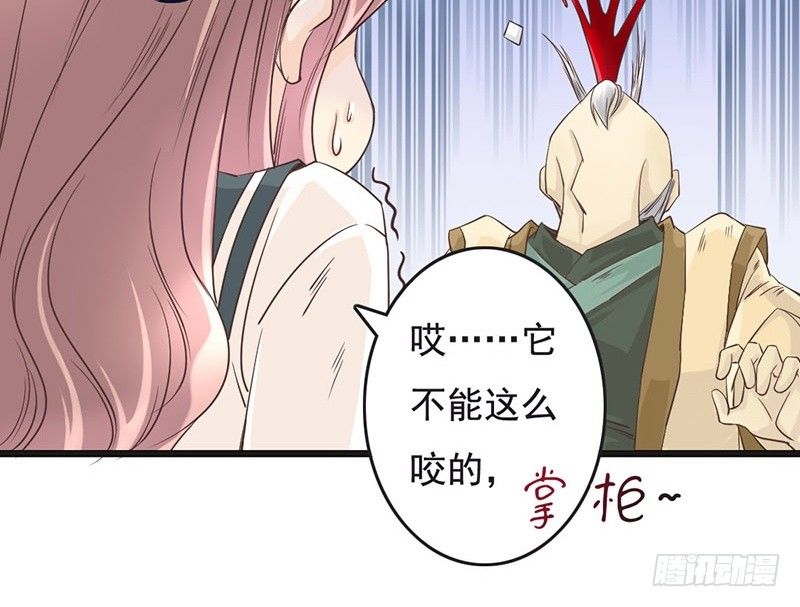 第3话 掌柜，收本子吗？(1/2)-第3话