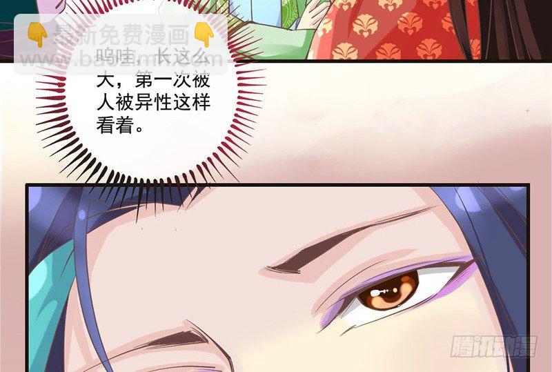 第21话 好像惹祸了？(1/2)-第21话