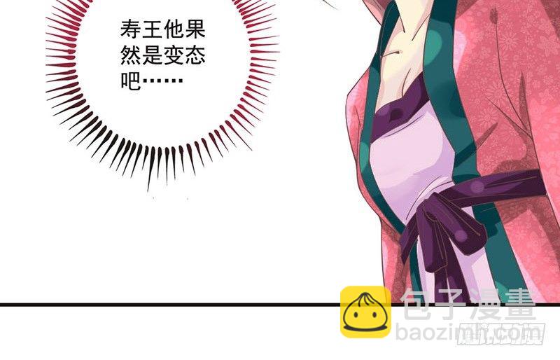 第21话 好像惹祸了？(1/2)-第21话