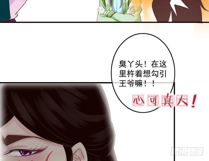 第21话 好像惹祸了？(1/2)-第21话