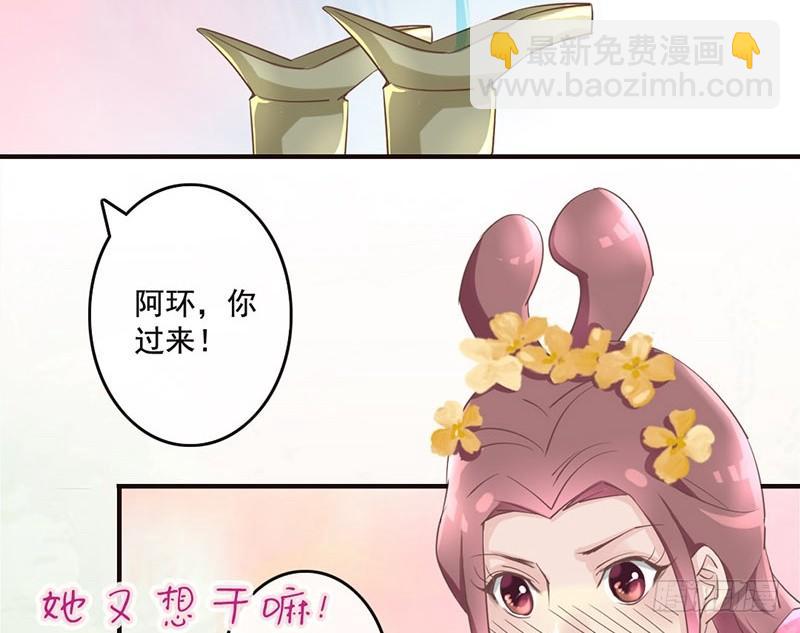 第21话 好像惹祸了？(1/2)-第21话