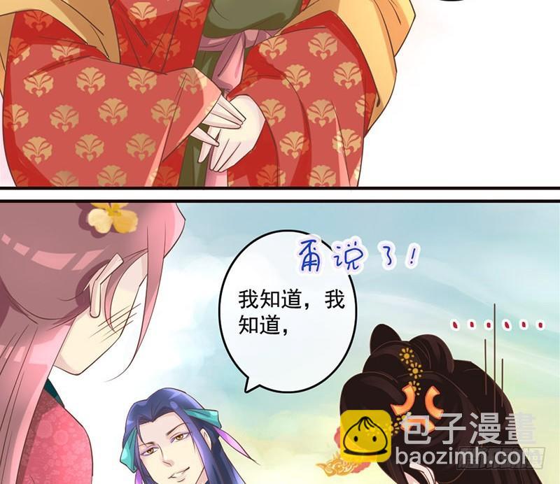 第21话 好像惹祸了？(1/2)-第21话