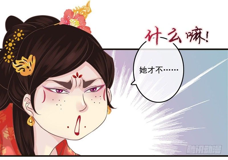 第21话 好像惹祸了？(1/2)-第21话