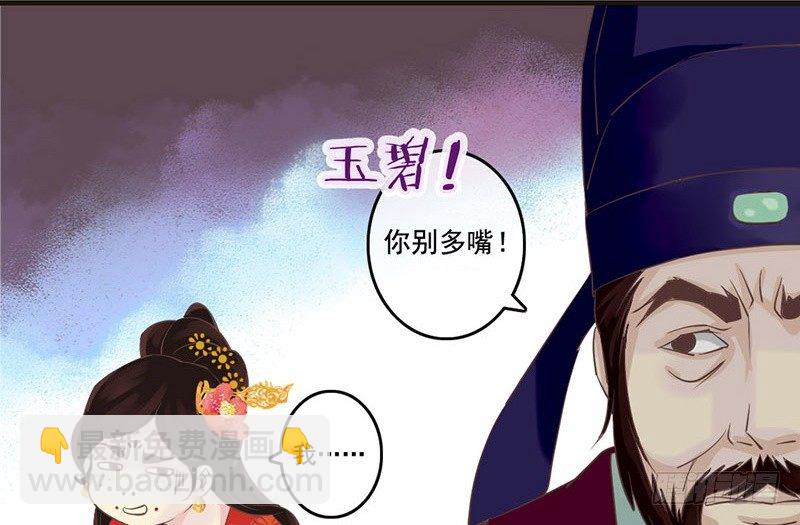 第21话 好像惹祸了？(1/2)-第21话