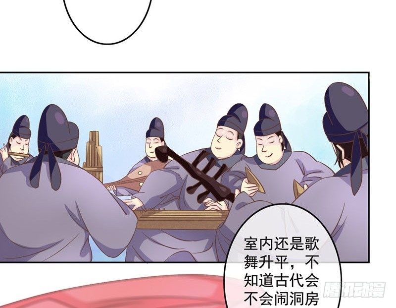 第21话 好像惹祸了？(1/2)-第21话