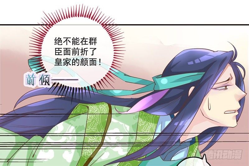 第21话 好像惹祸了？(1/2)-第21话