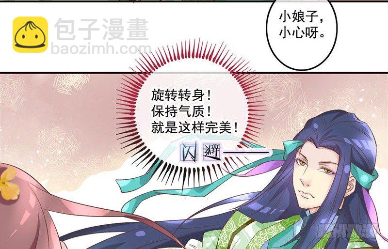 第21话 好像惹祸了？(1/2)-第21话