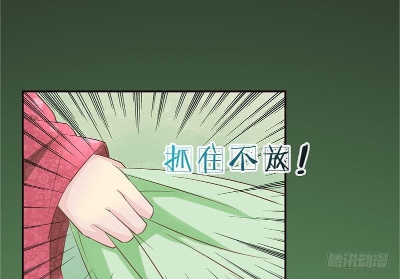 第21话 好像惹祸了？(1/2)-第21话