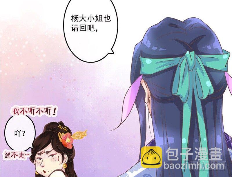 第23话 王爷撩妹又失败-第23话