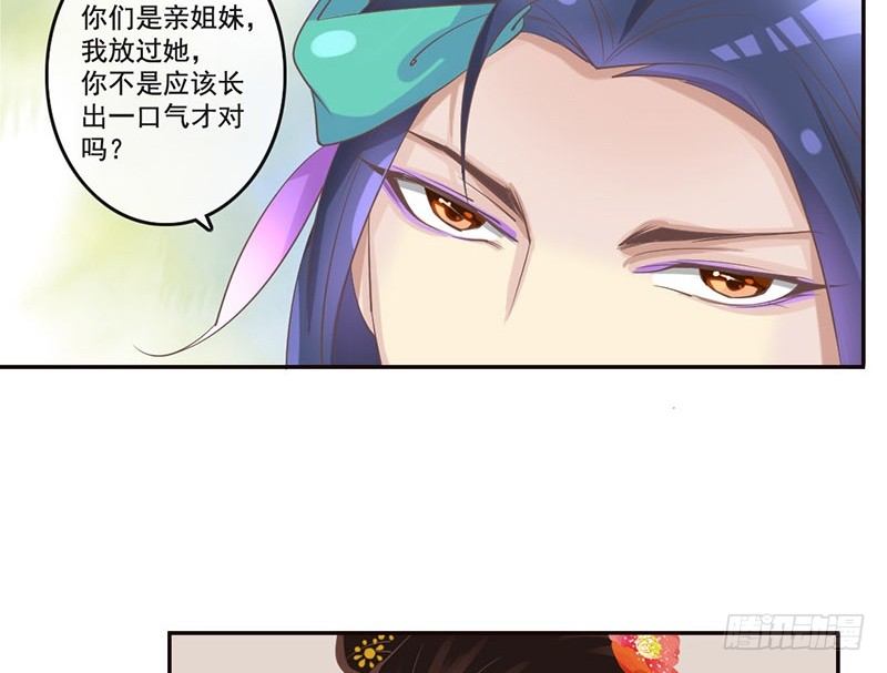 第23话 王爷撩妹又失败-第23话