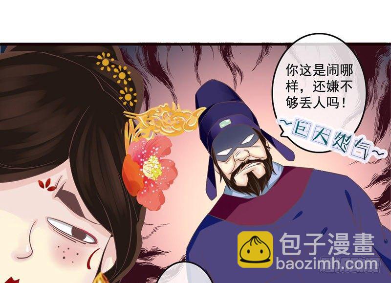 第23话 王爷撩妹又失败-第23话