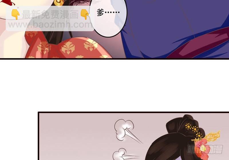 第23话 王爷撩妹又失败-第23话