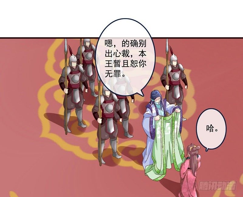 第23话 王爷撩妹又失败-第23话