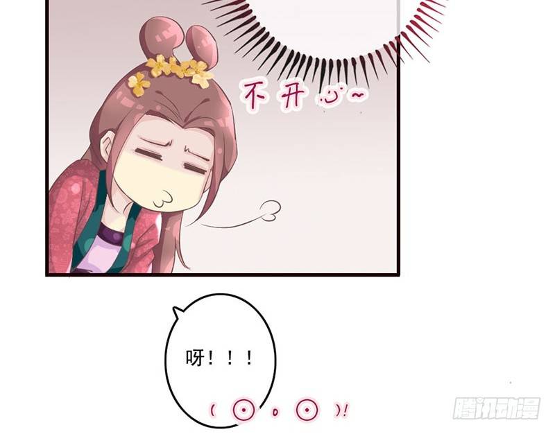 第23话 王爷撩妹又失败-第23话