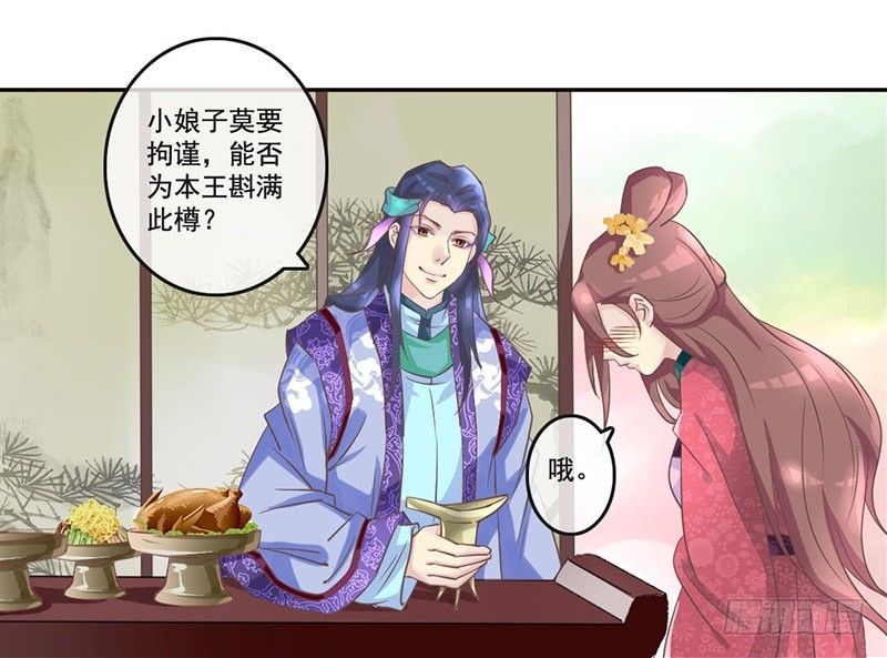 第23话 王爷撩妹又失败-第23话