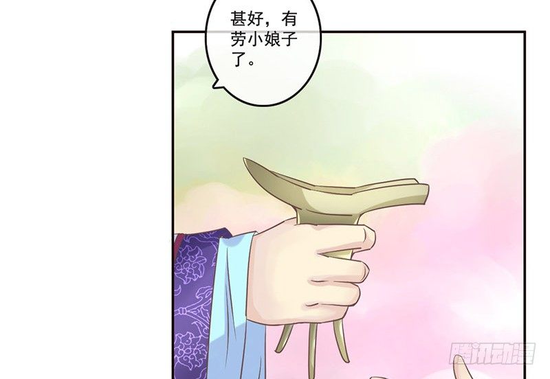 第23话 王爷撩妹又失败-第23话