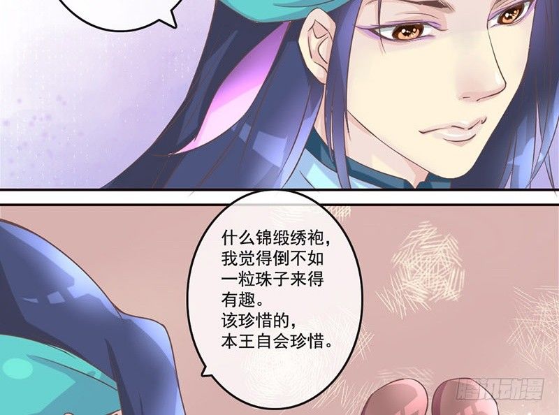 第23话 王爷撩妹又失败-第23话