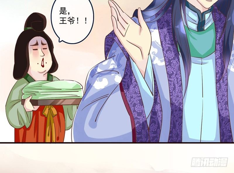 第23话 王爷撩妹又失败-第23话