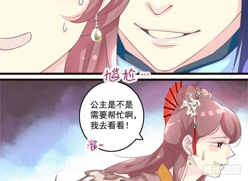 第25话 开挂的奇女子(1/2)-第25话