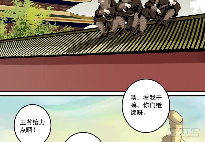 第25话 开挂的奇女子(1/2)-第25话