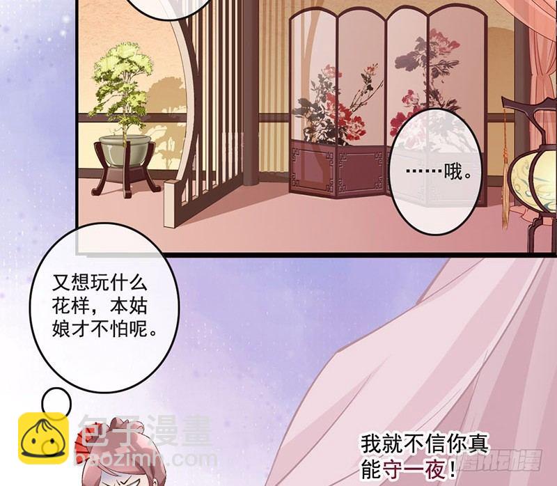 第27话 这才是真正的目不转睛！-第27话