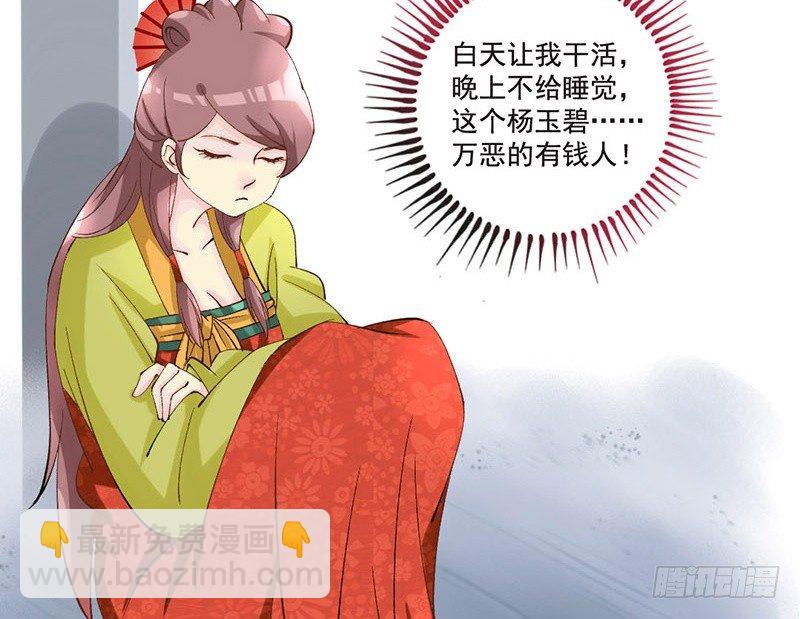 第27话 这才是真正的目不转睛！-第27话