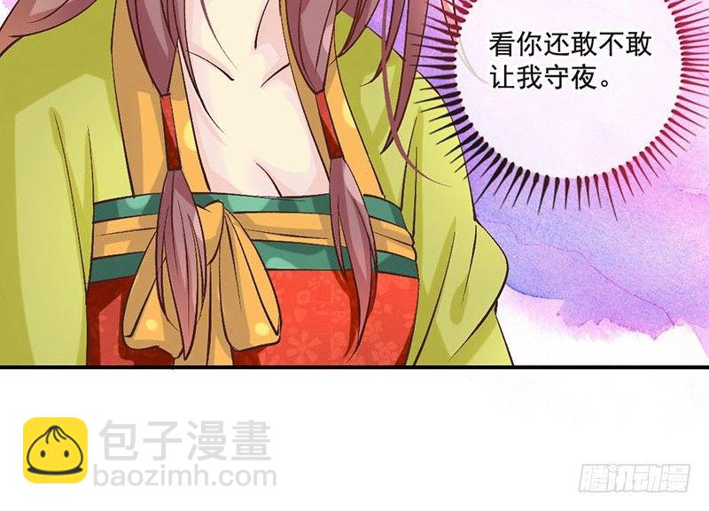 第27话 这才是真正的目不转睛！-第27话