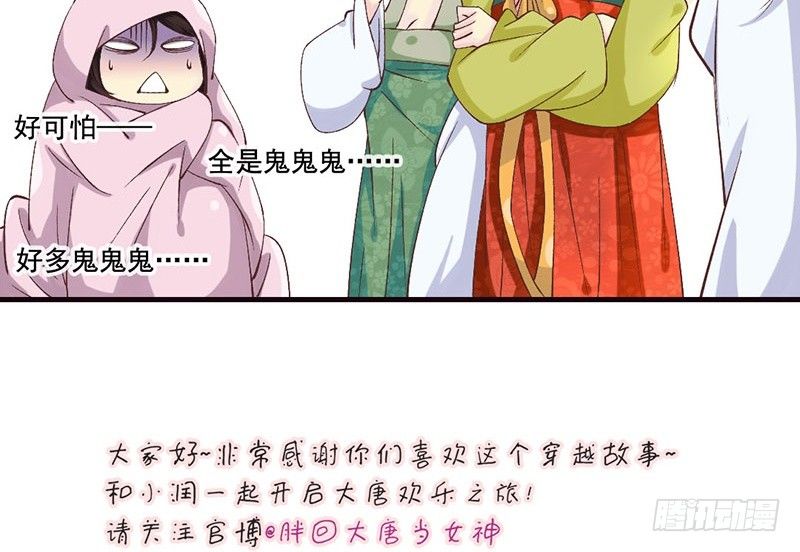 第27话 这才是真正的目不转睛！-第27话