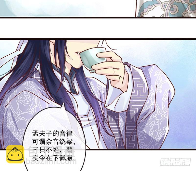 番外 闪瞎眼的男神大集会-第29话