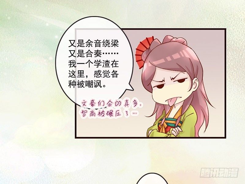 番外 闪瞎眼的男神大集会-第29话