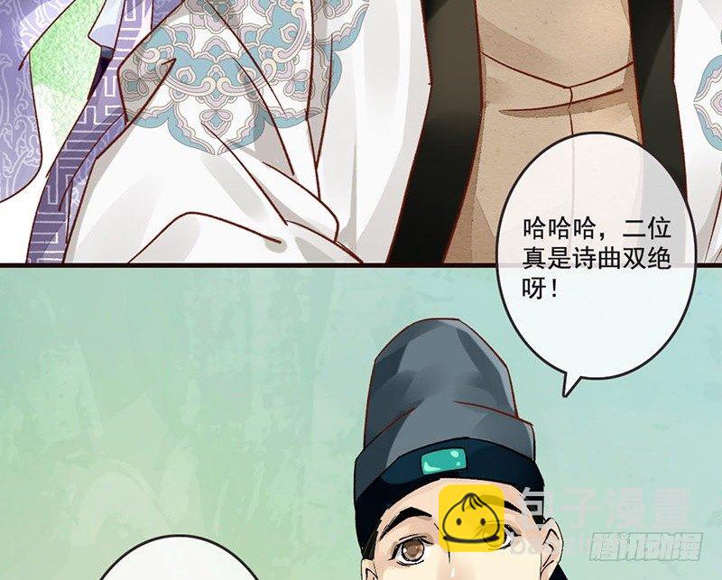 番外 闪瞎眼的男神大集会-第29话