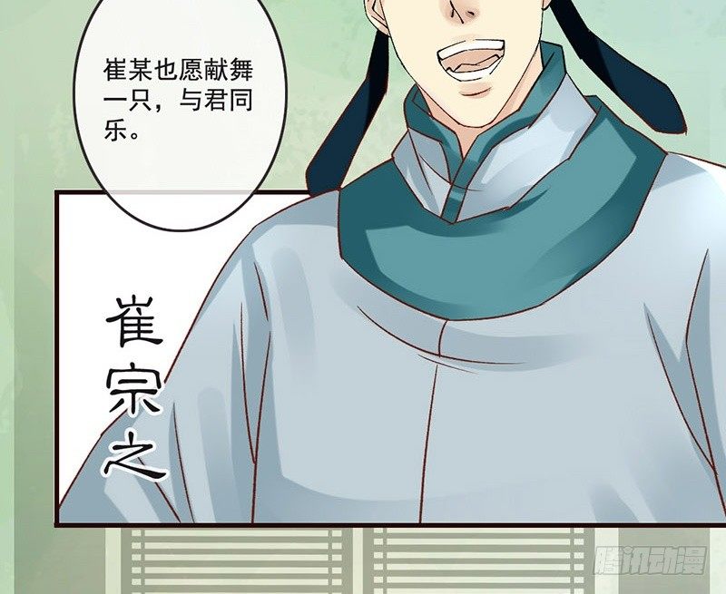 番外 闪瞎眼的男神大集会-第29话