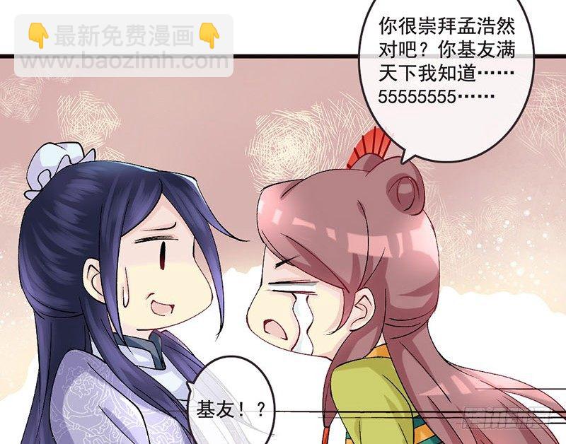 番外 闪瞎眼的男神大集会-第29话