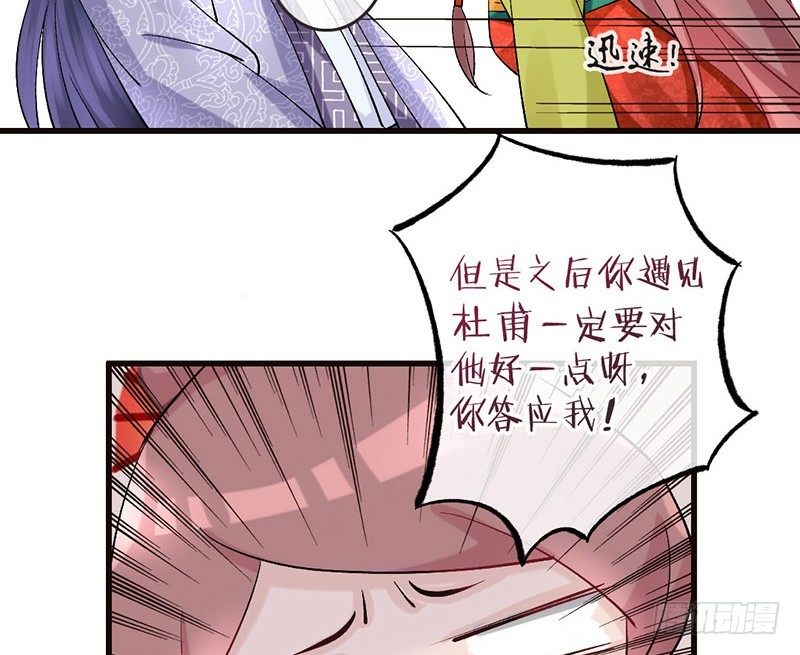 番外 闪瞎眼的男神大集会-第29话