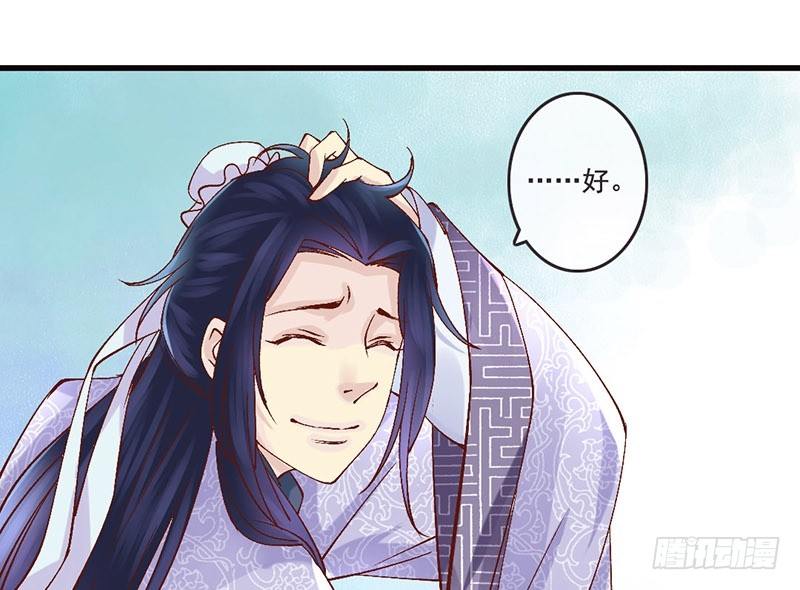 番外 闪瞎眼的男神大集会-第29话