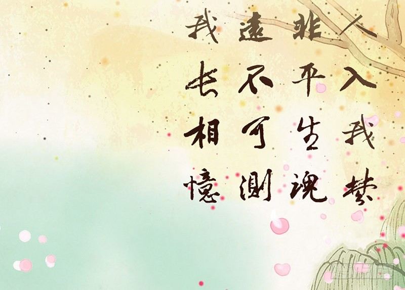 番外 闪瞎眼的男神大集会-第29话