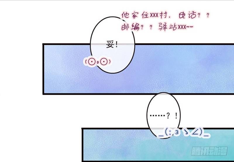 番外 闪瞎眼的男神大集会-第29话