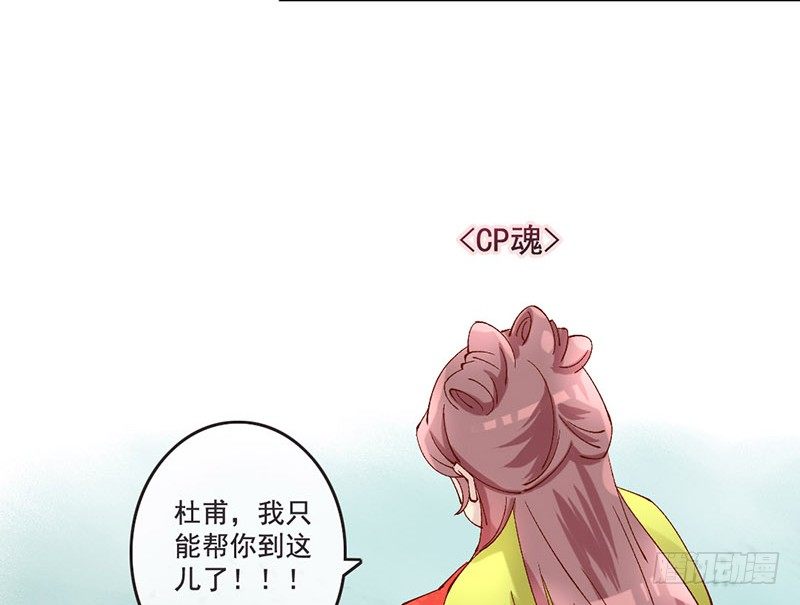 番外 闪瞎眼的男神大集会-第29话